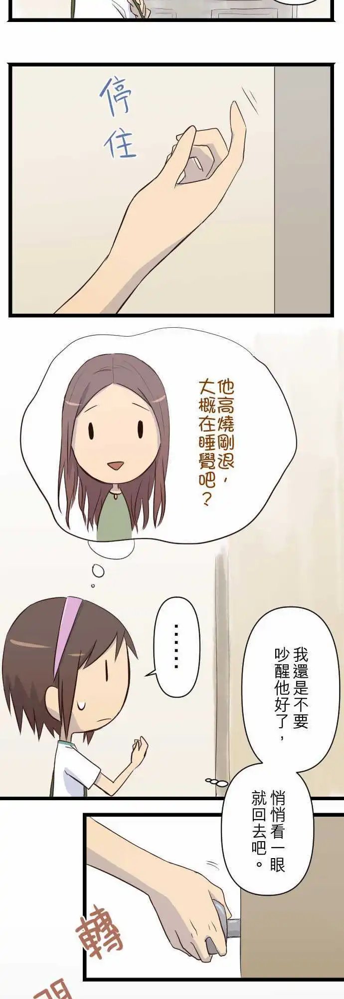 第11话 害怕