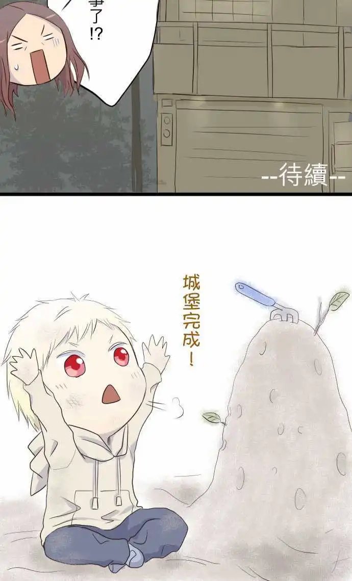 第11话 害怕