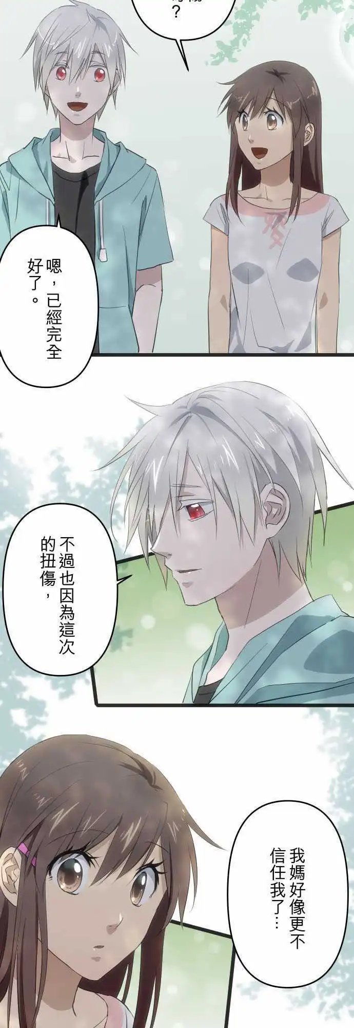 110-信任