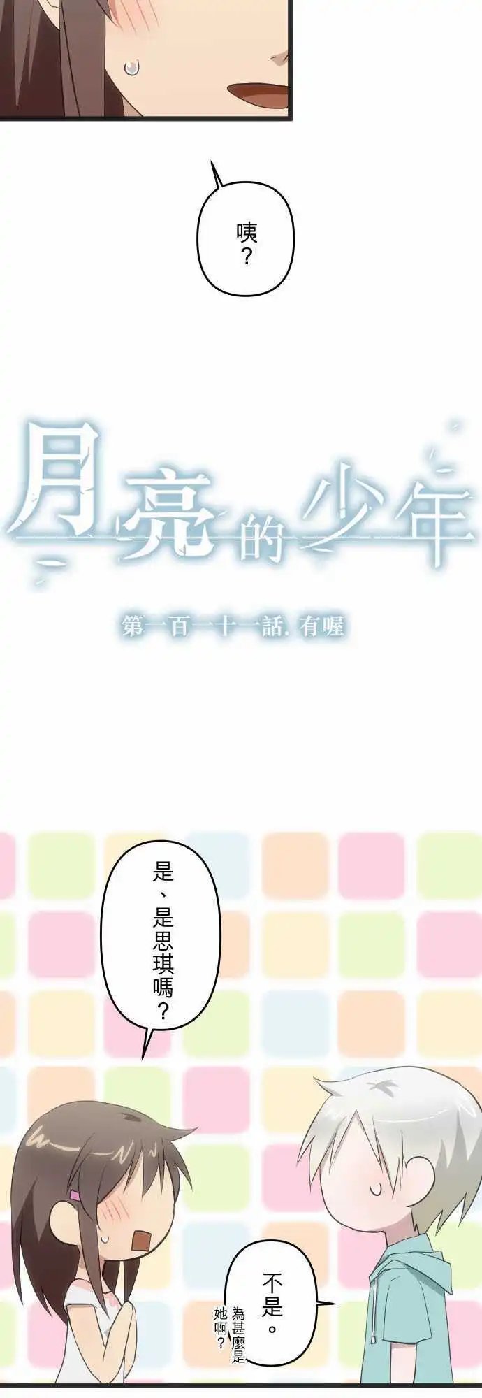 111-有喔