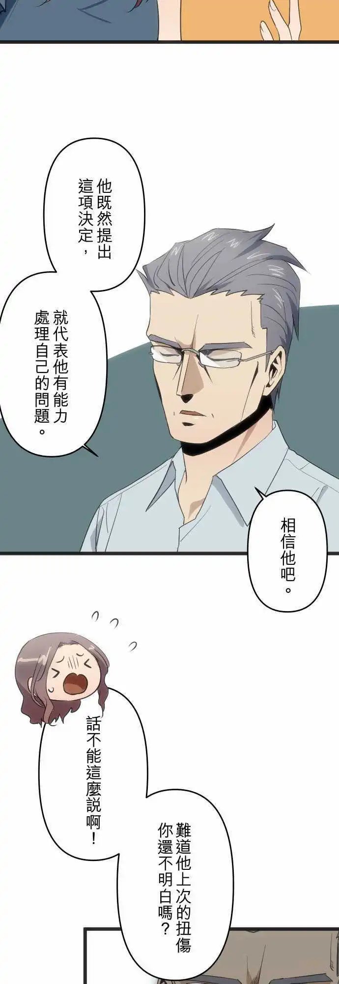 113-所谓的相信