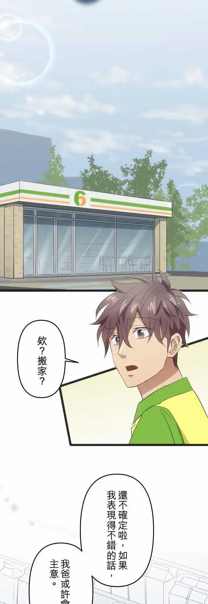 113-所谓的相信