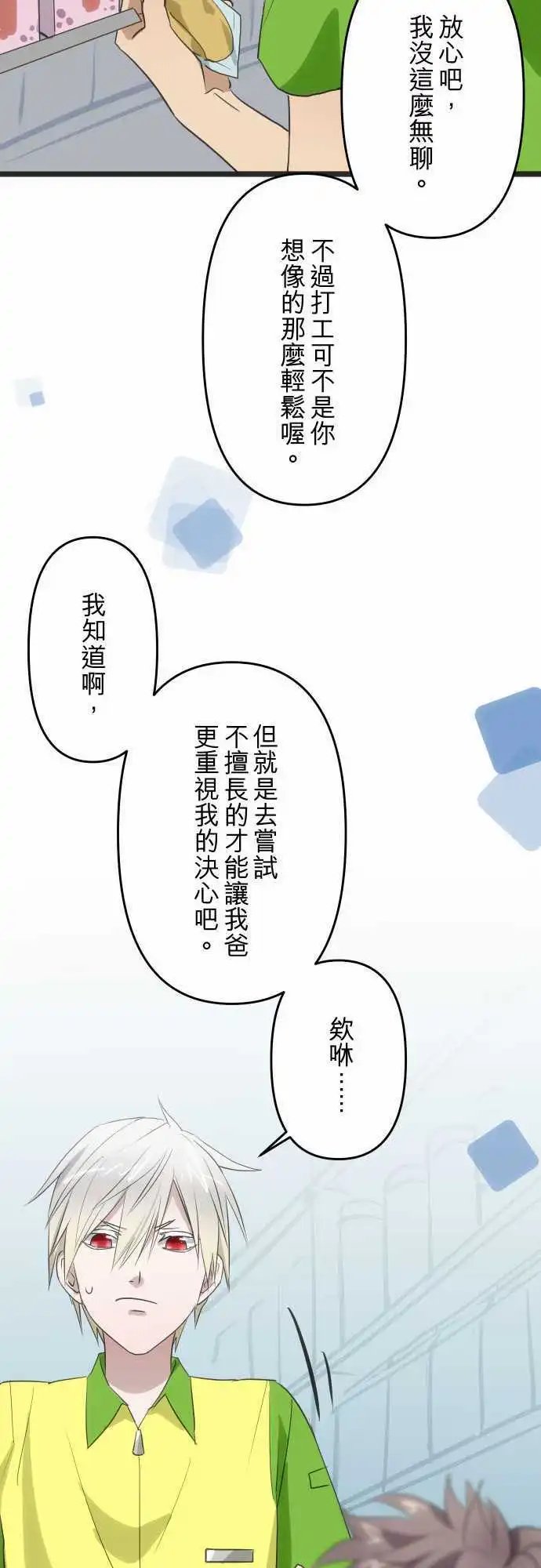 113-所谓的相信