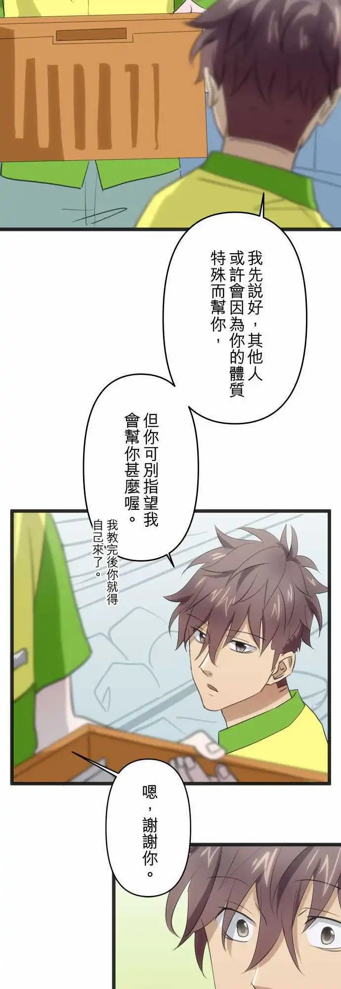 113-所谓的相信