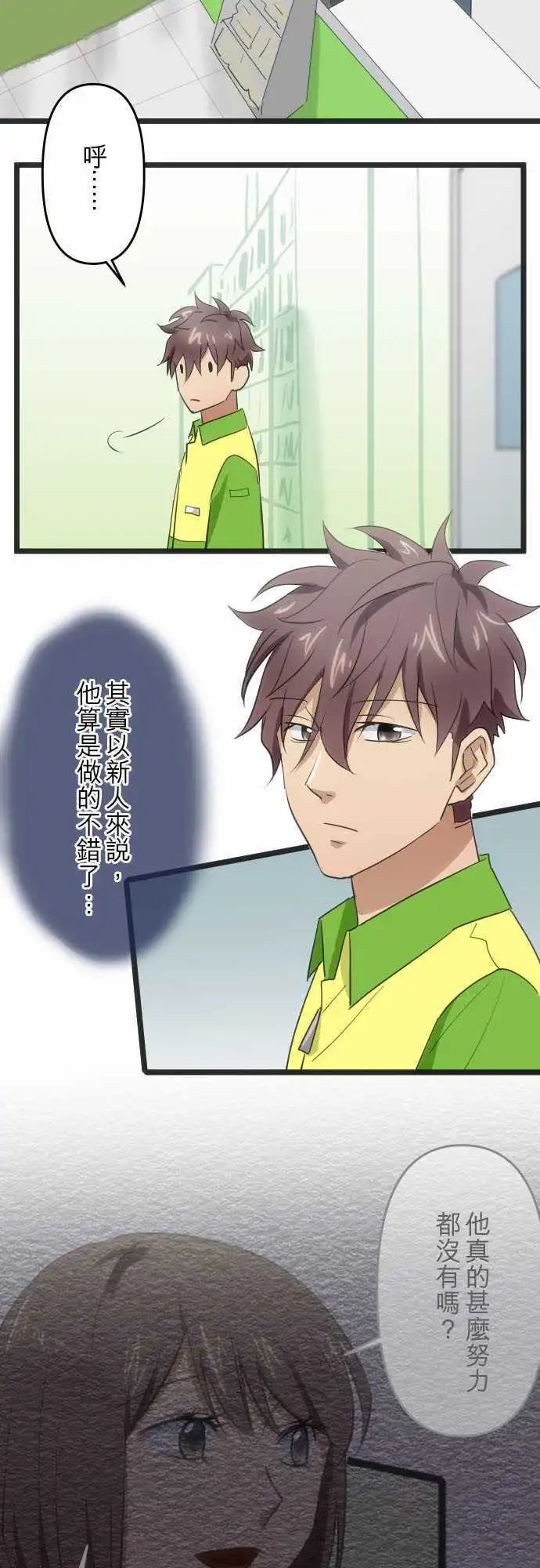 113-所谓的相信