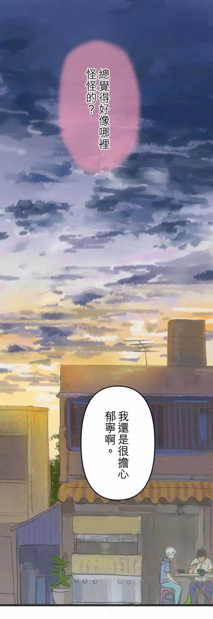 115-担忧