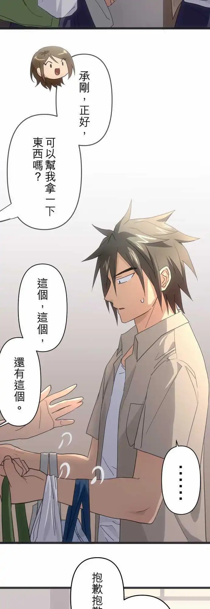 116-混乱和心动
