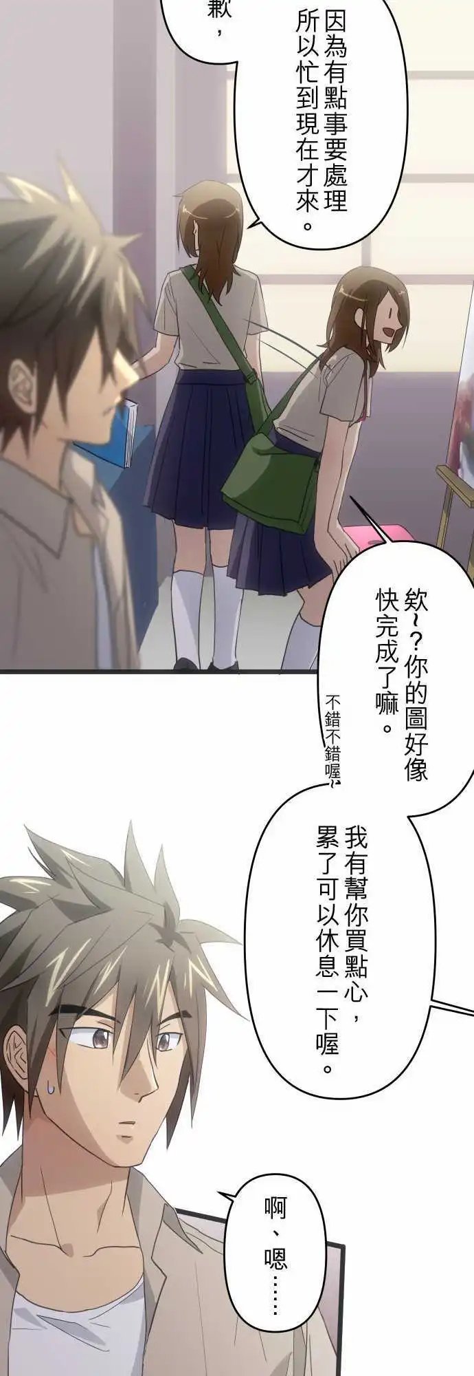116-混乱和心动