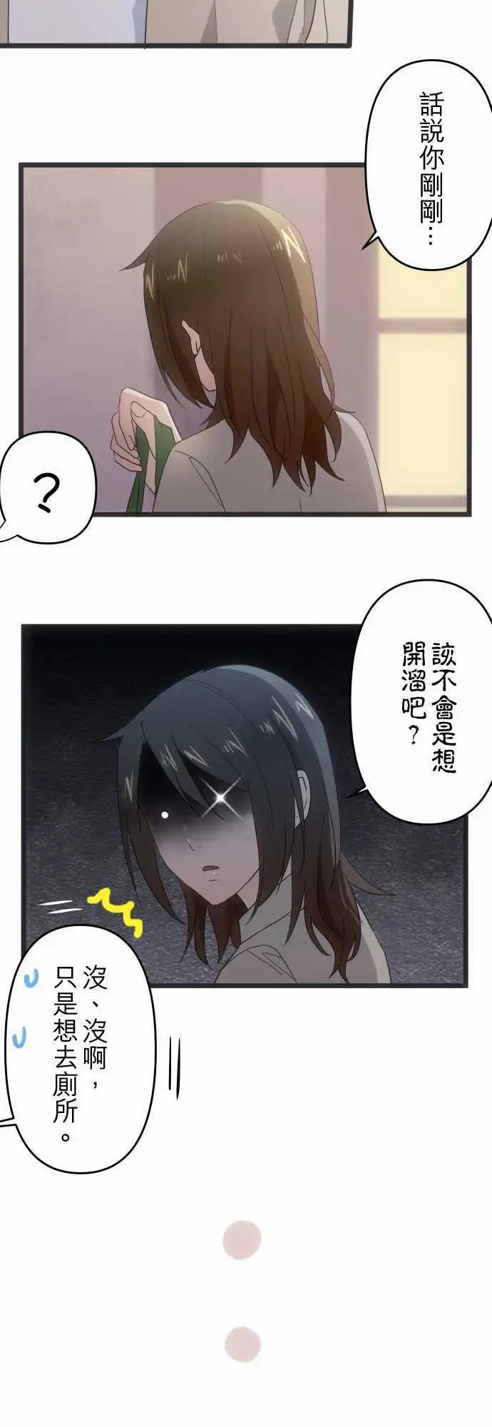 116-混乱和心动