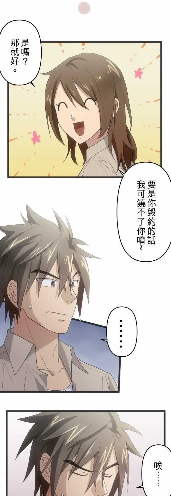 116-混乱和心动