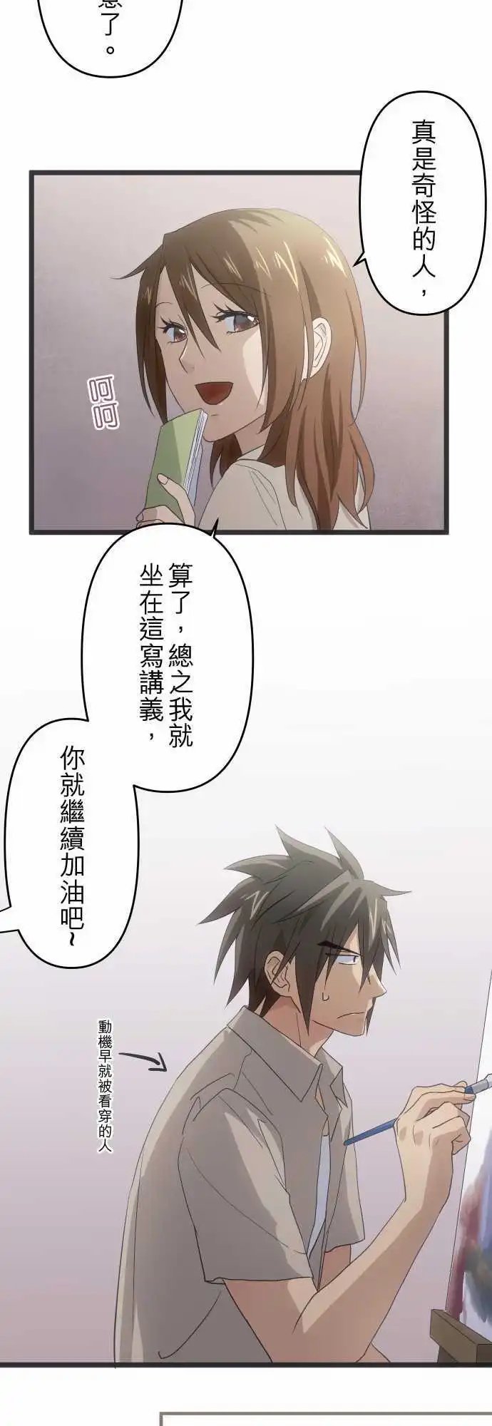 116-混乱和心动