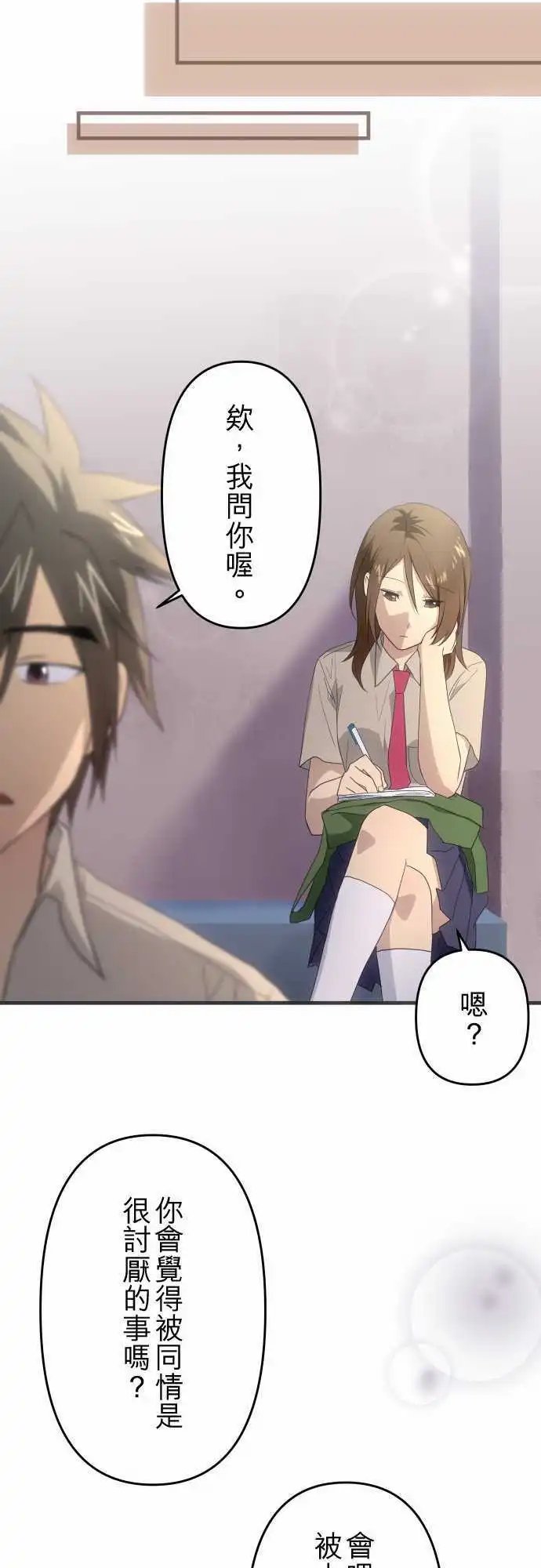 116-混乱和心动