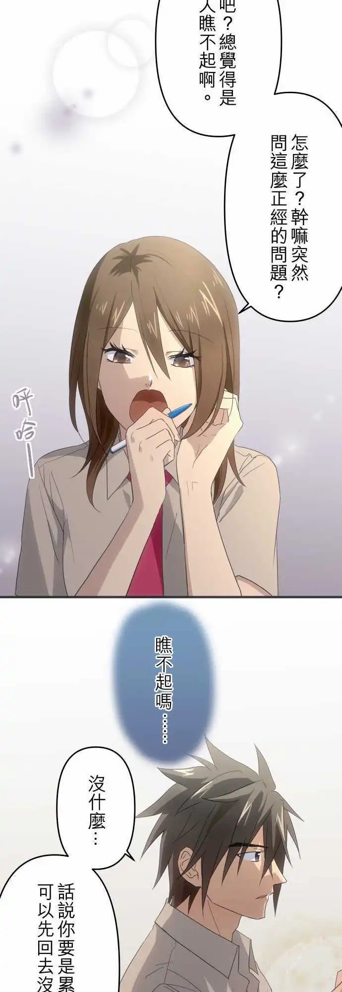 116-混乱和心动