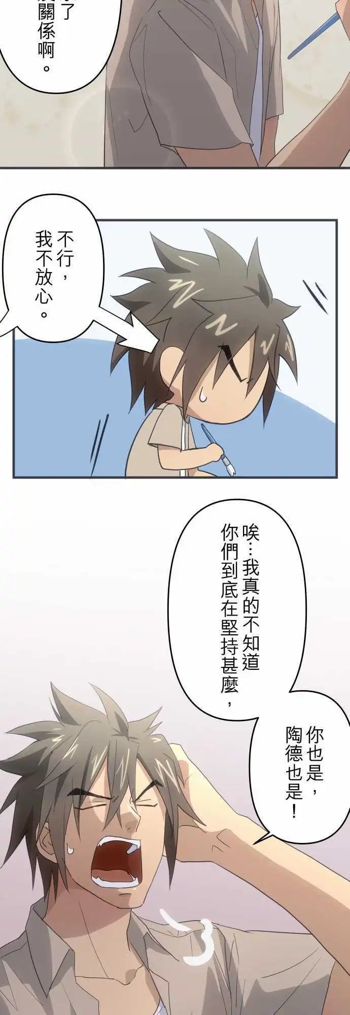 116-混乱和心动