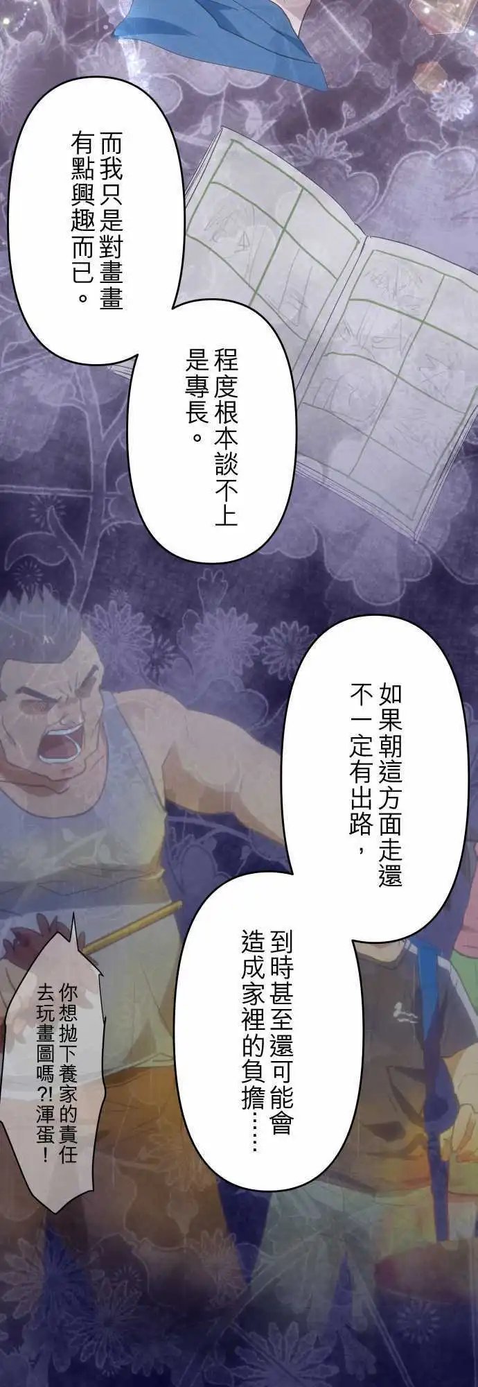 116-混乱和心动