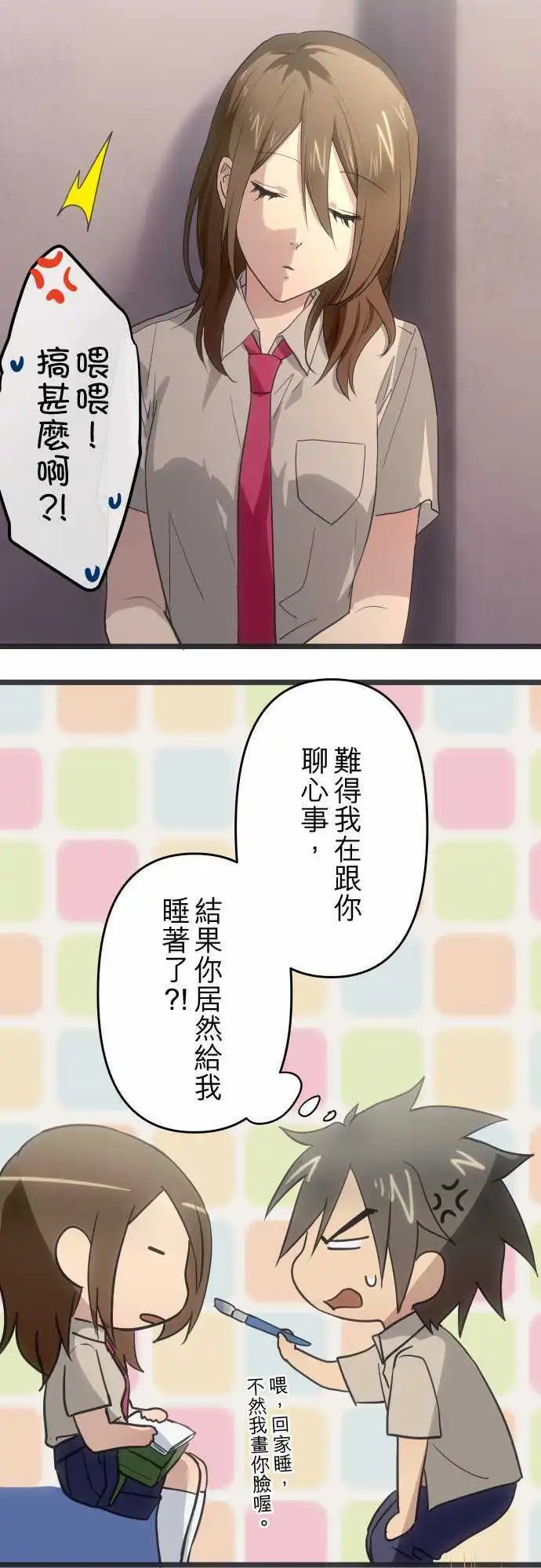 116-混乱和心动