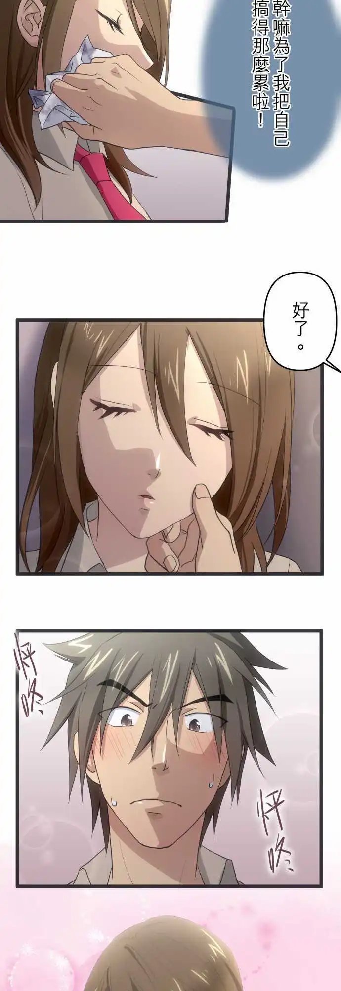 116-混乱和心动