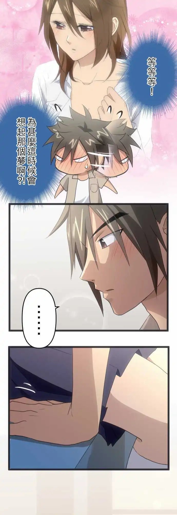 116-混乱和心动