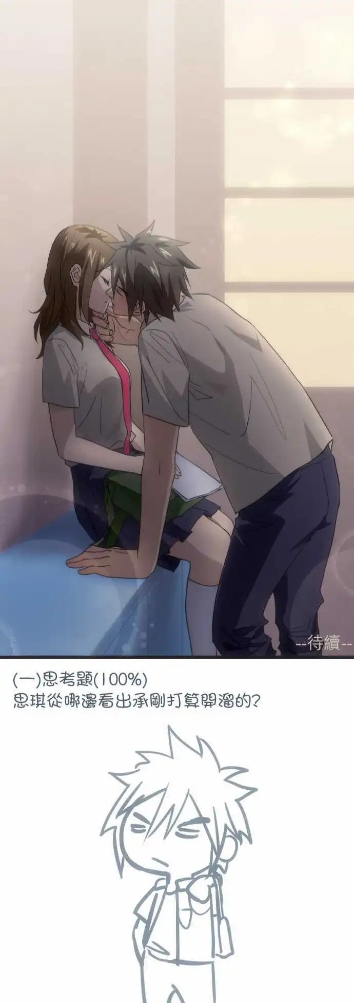 116-混乱和心动