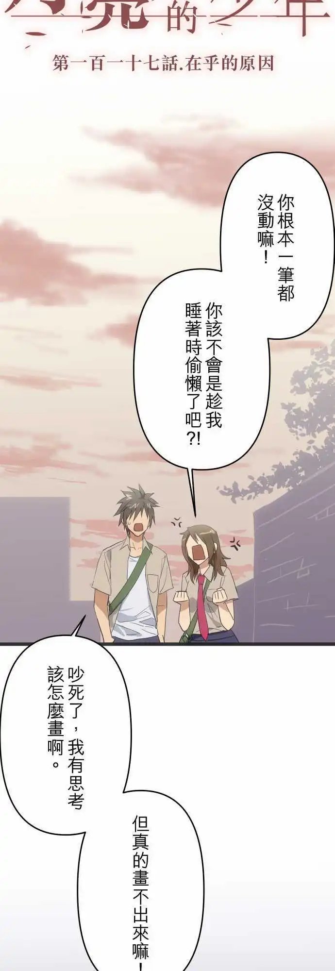117-在乎的原因