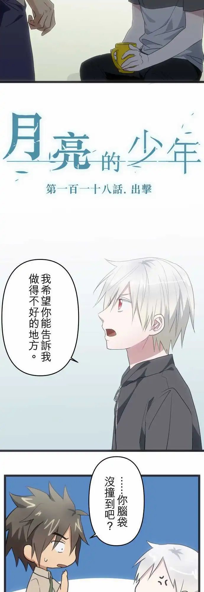118-出击