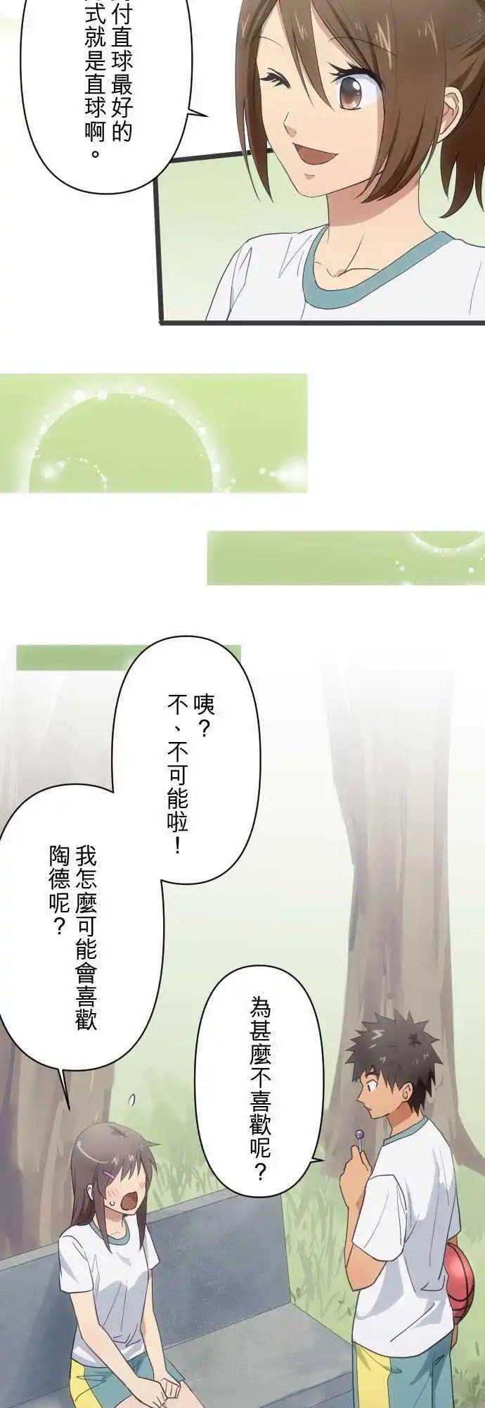 119-骗不了自己