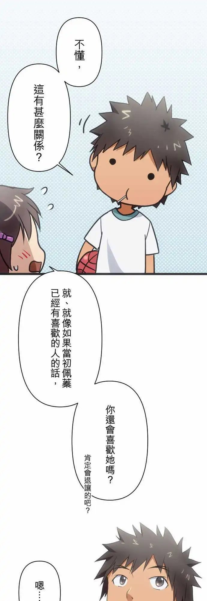 119-骗不了自己