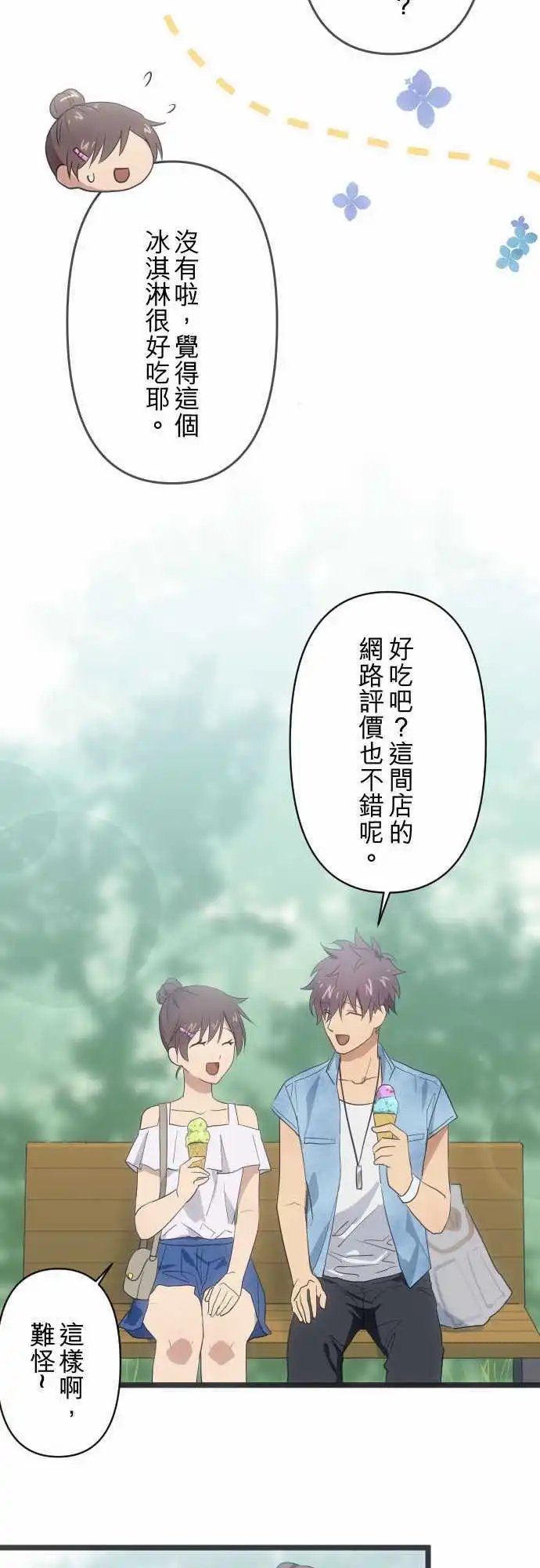 119-骗不了自己