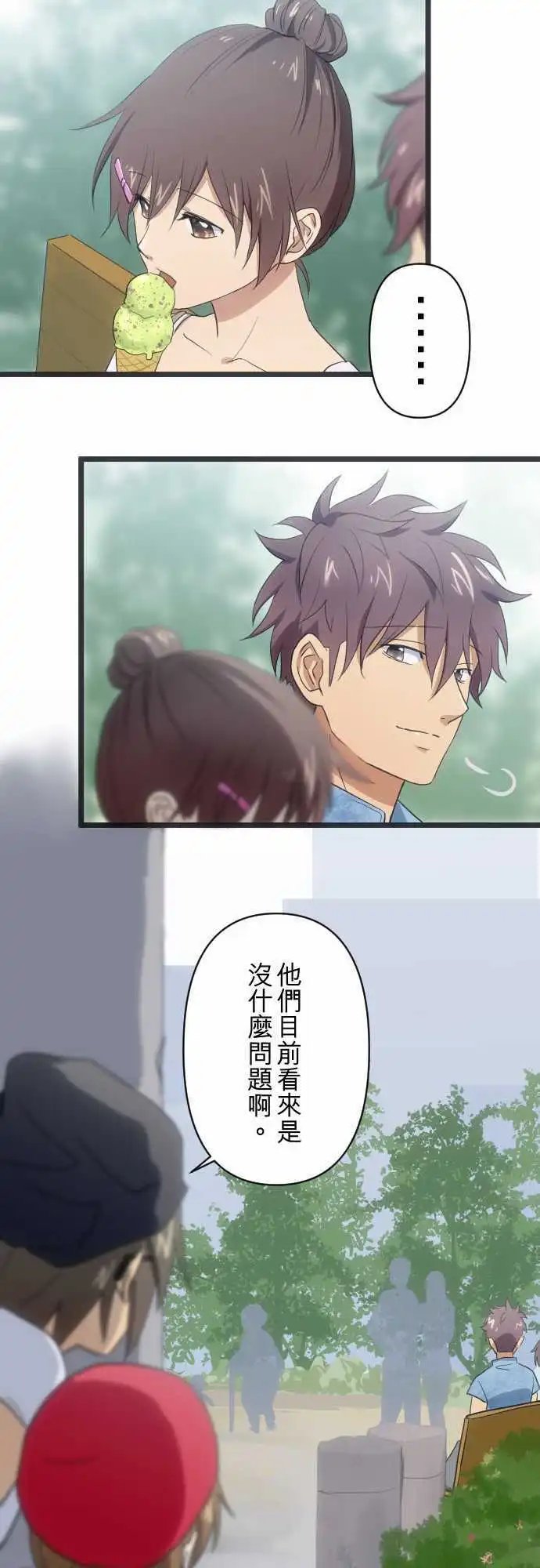 119-骗不了自己