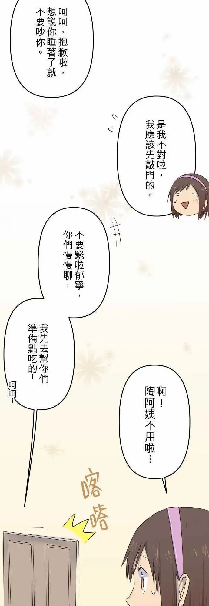 第12话 被勾起的回忆