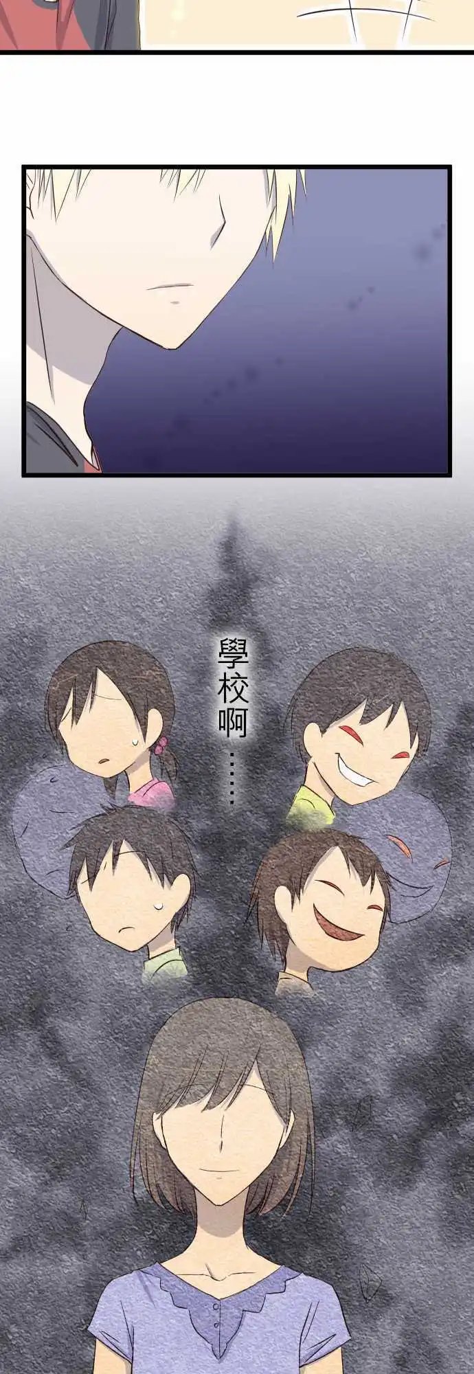 第12话 被勾起的回忆