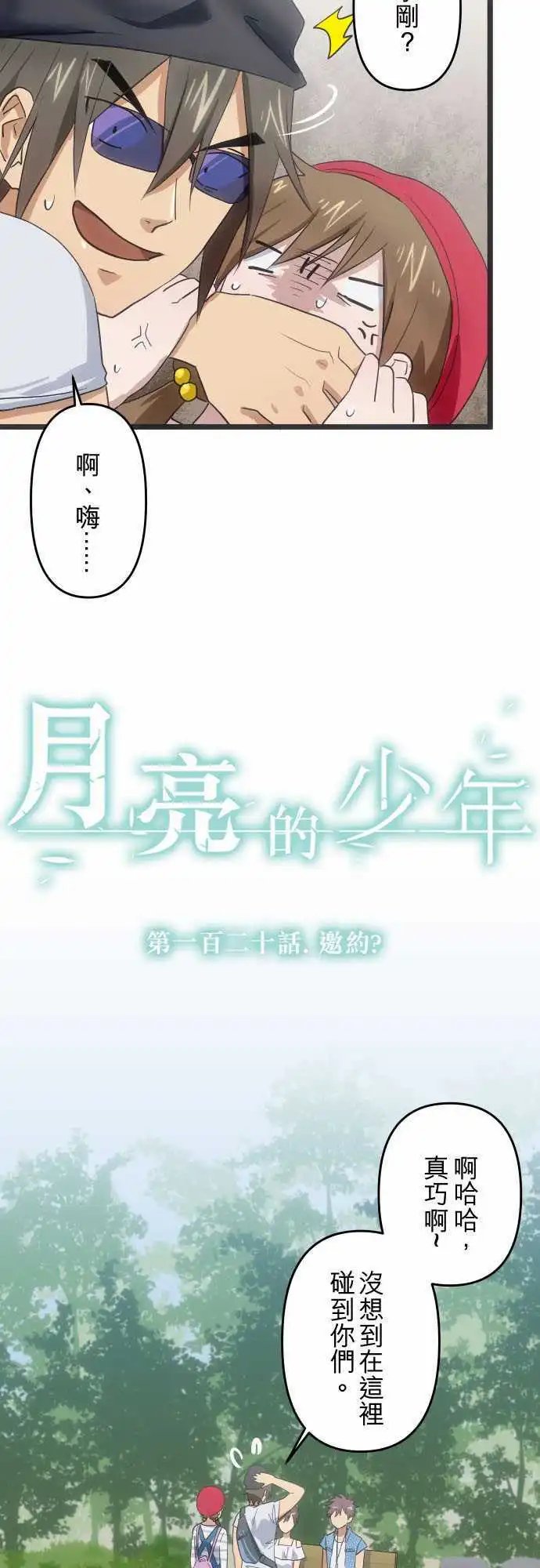 120-邀约？