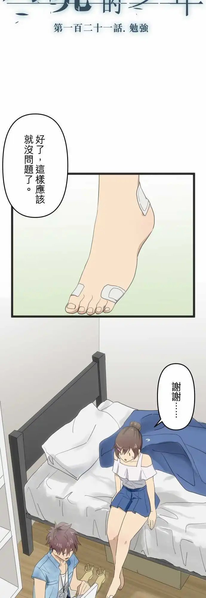 121-勉强