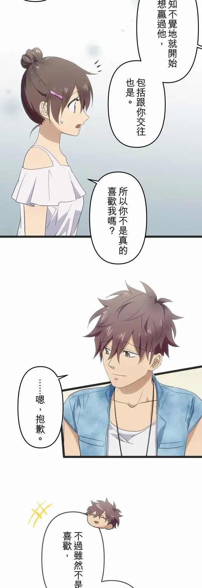 122-培养感情