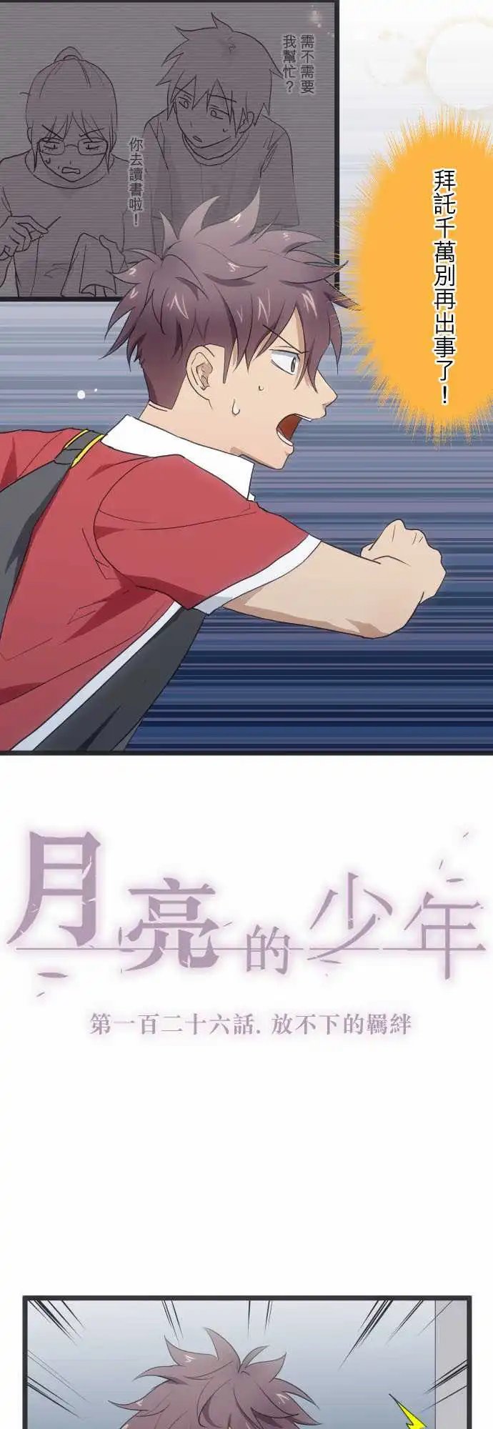 126-放不下的羁绊