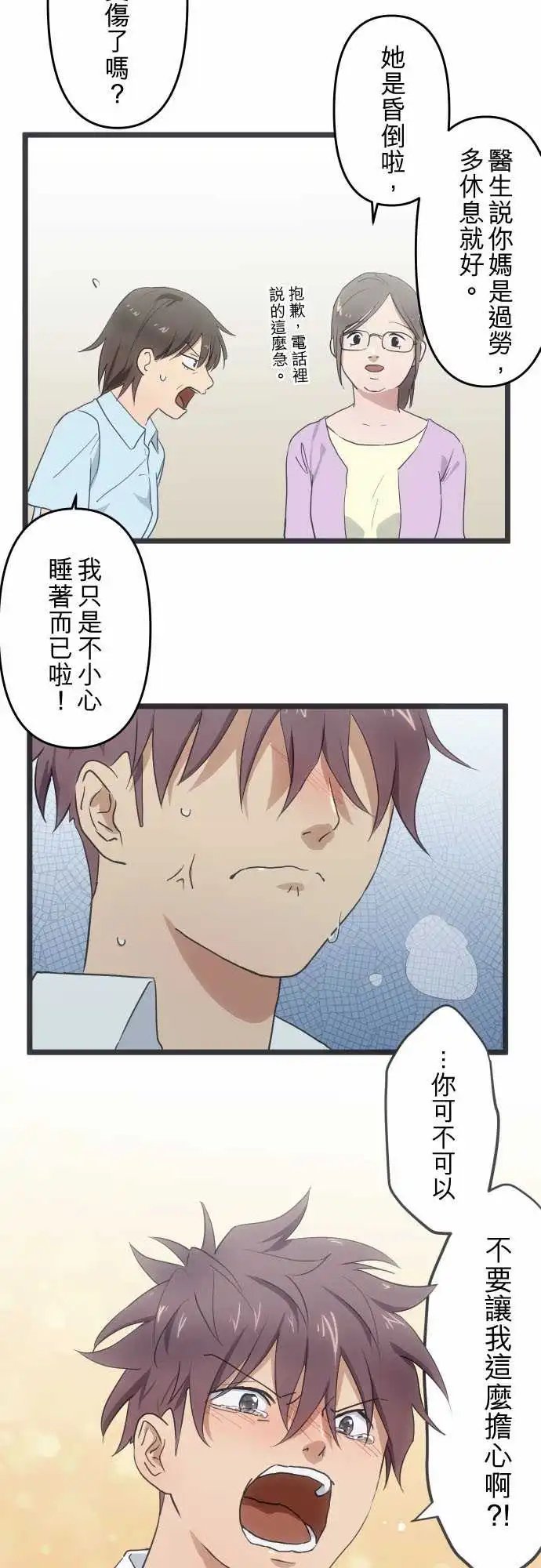 126-放不下的羁绊