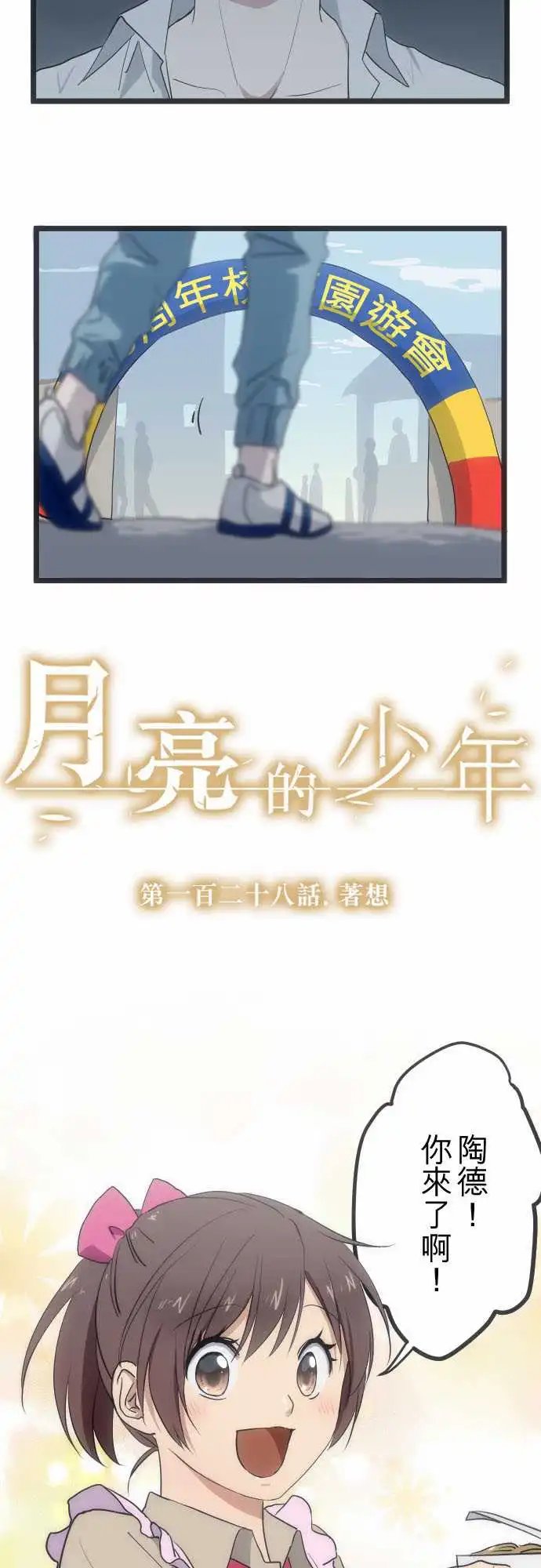 128-着想