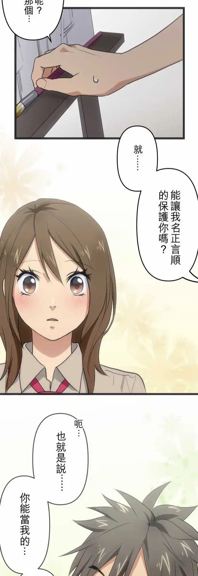 129-名正言顺