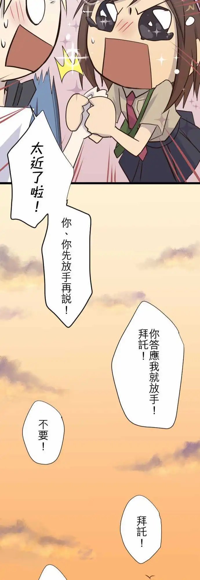 第13话 现在不是上课时间吗