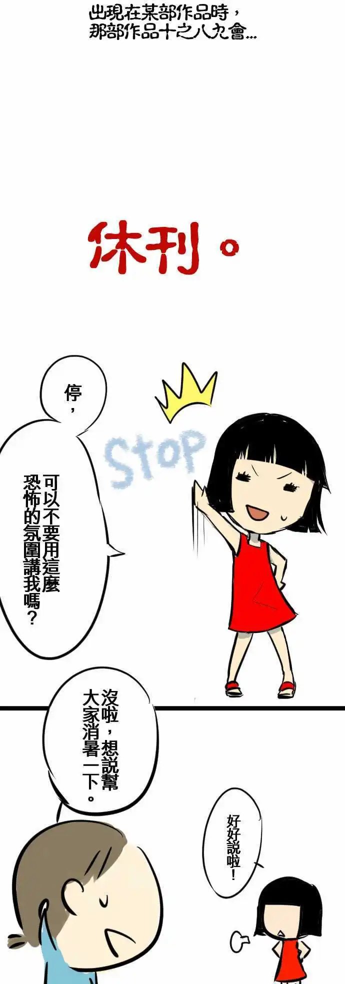 第13话 现在不是上课时间吗