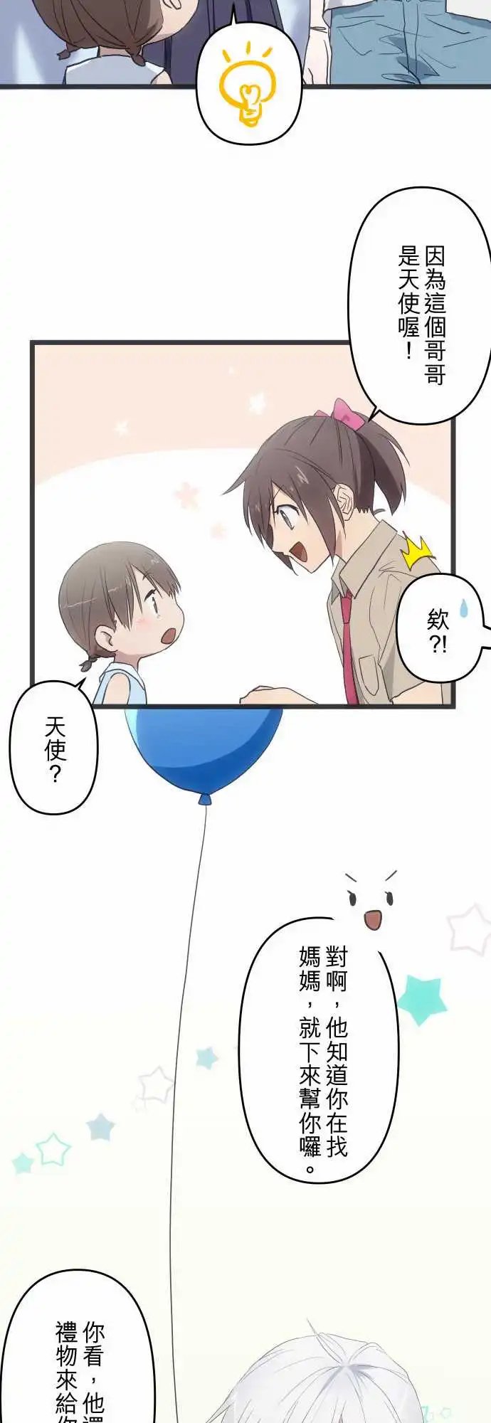 130-天使哥哥