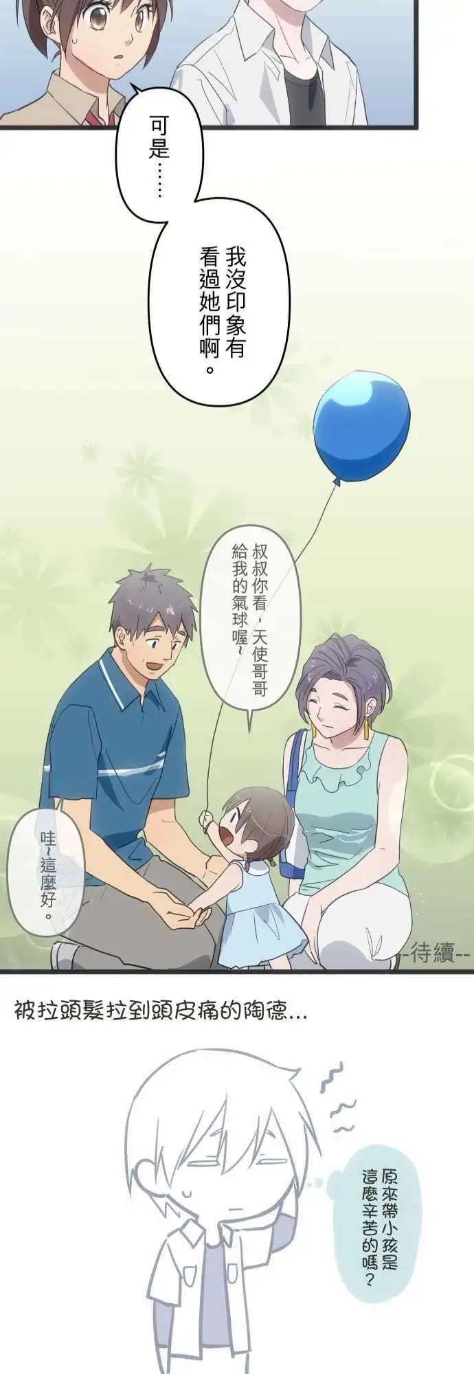 130-天使哥哥
