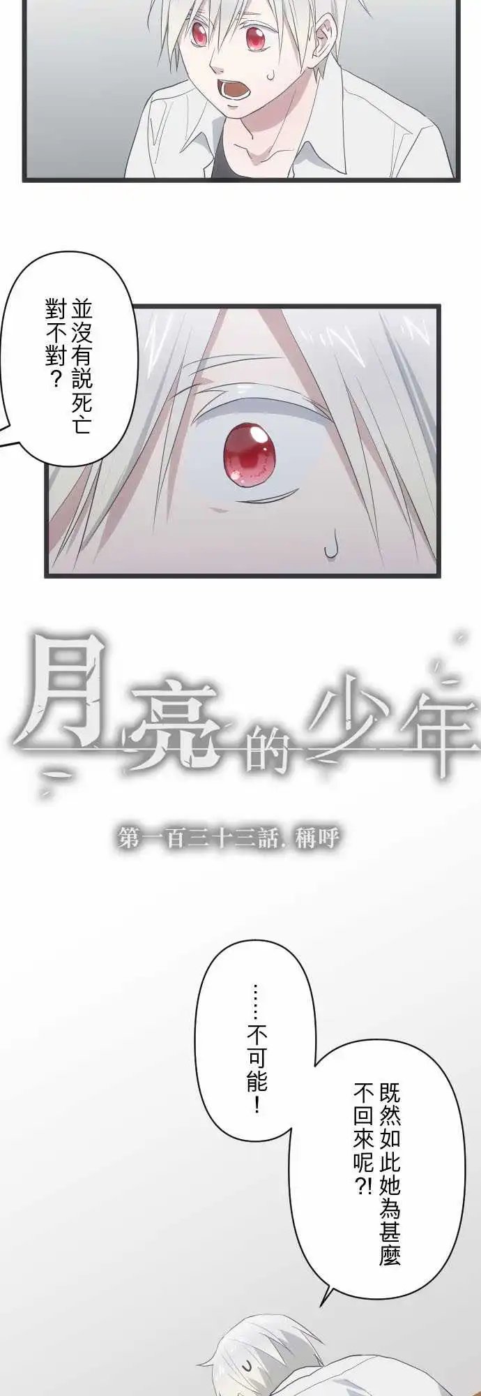 133-称呼