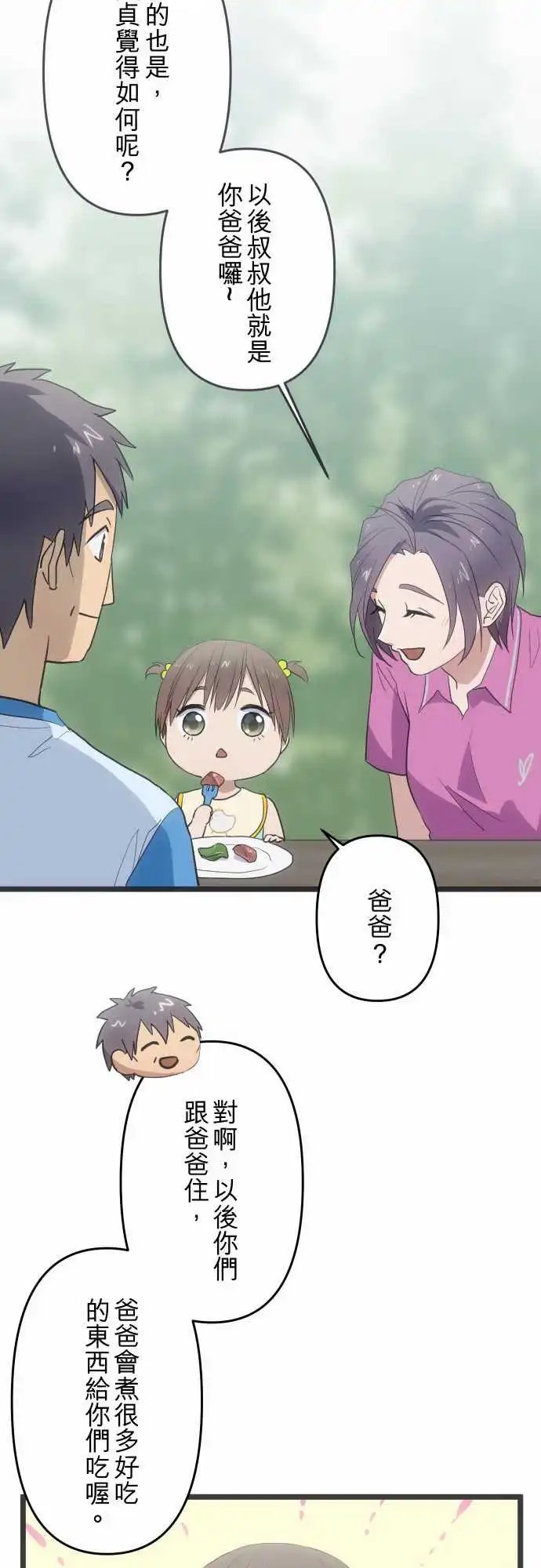 133-称呼