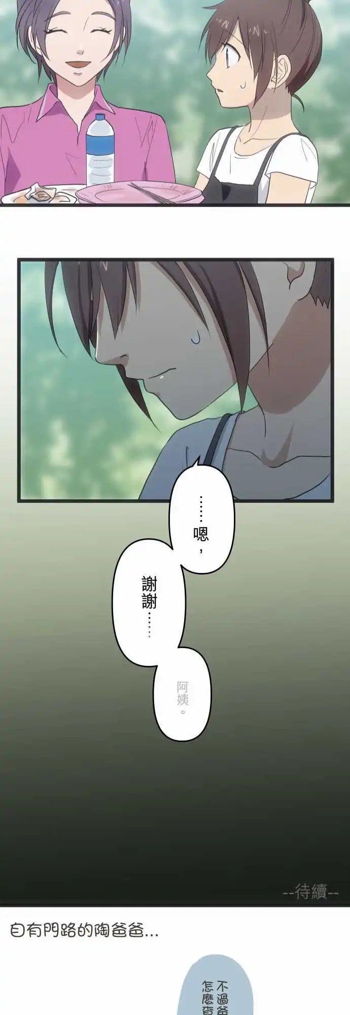 133-称呼