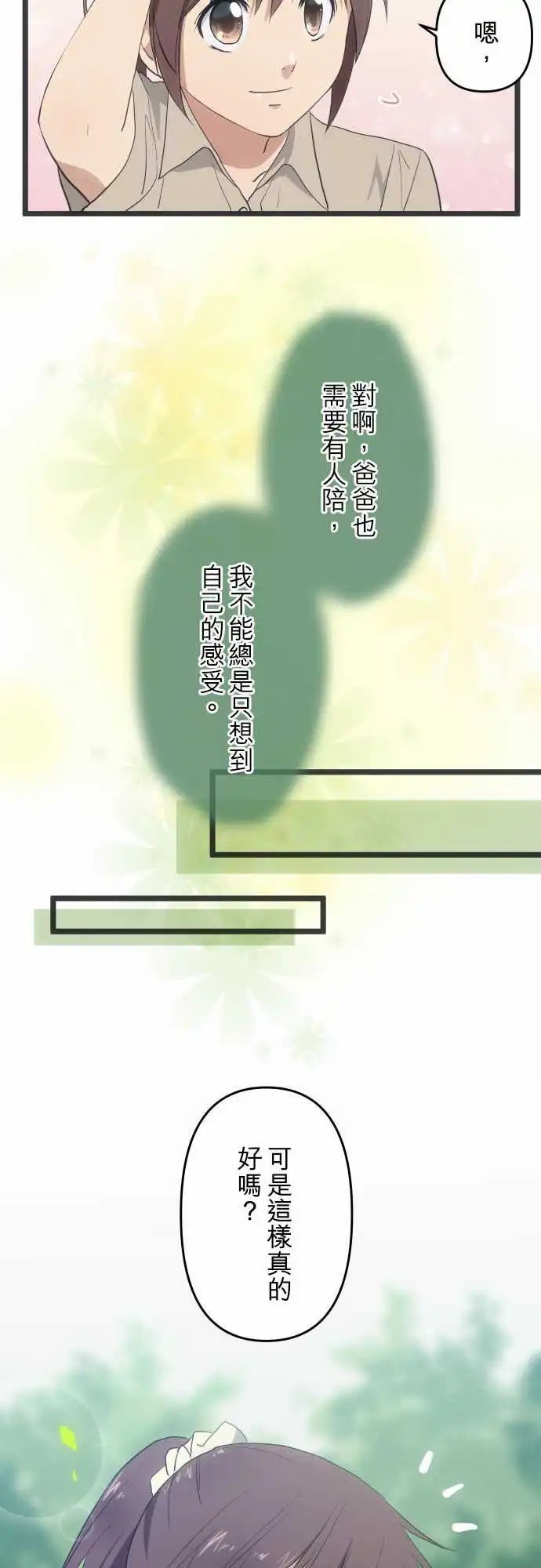 134-消失的脸