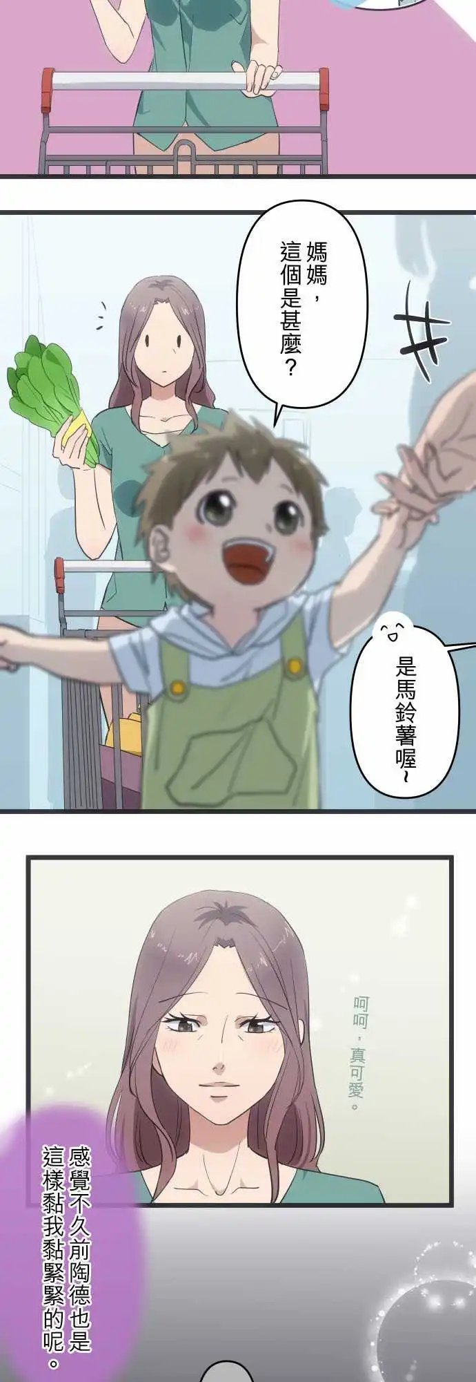 135-反而松口气