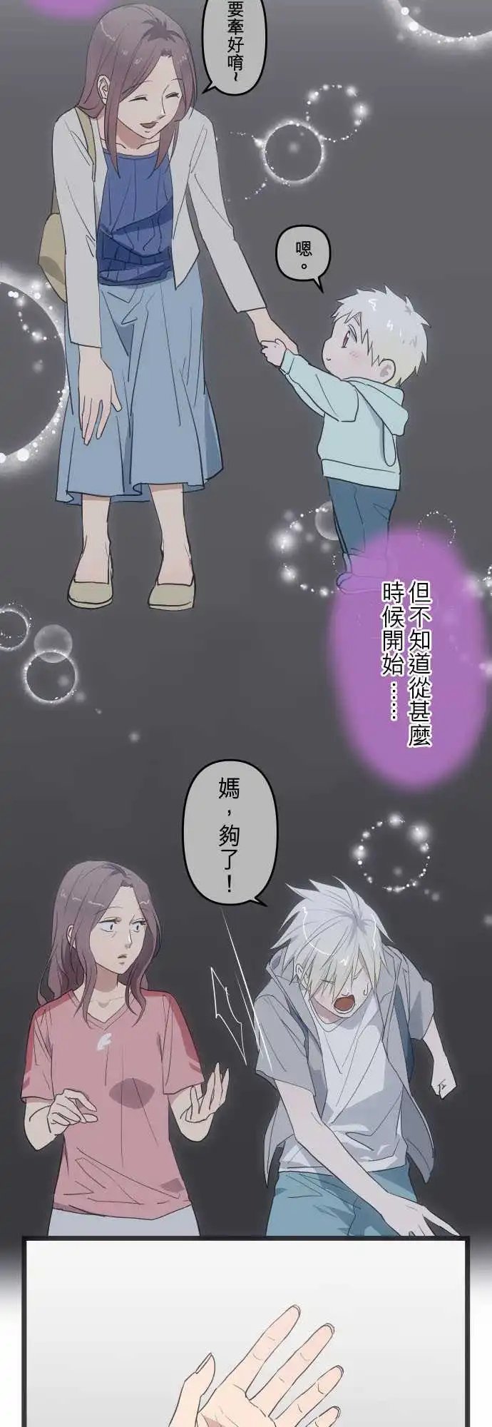 135-反而松口气