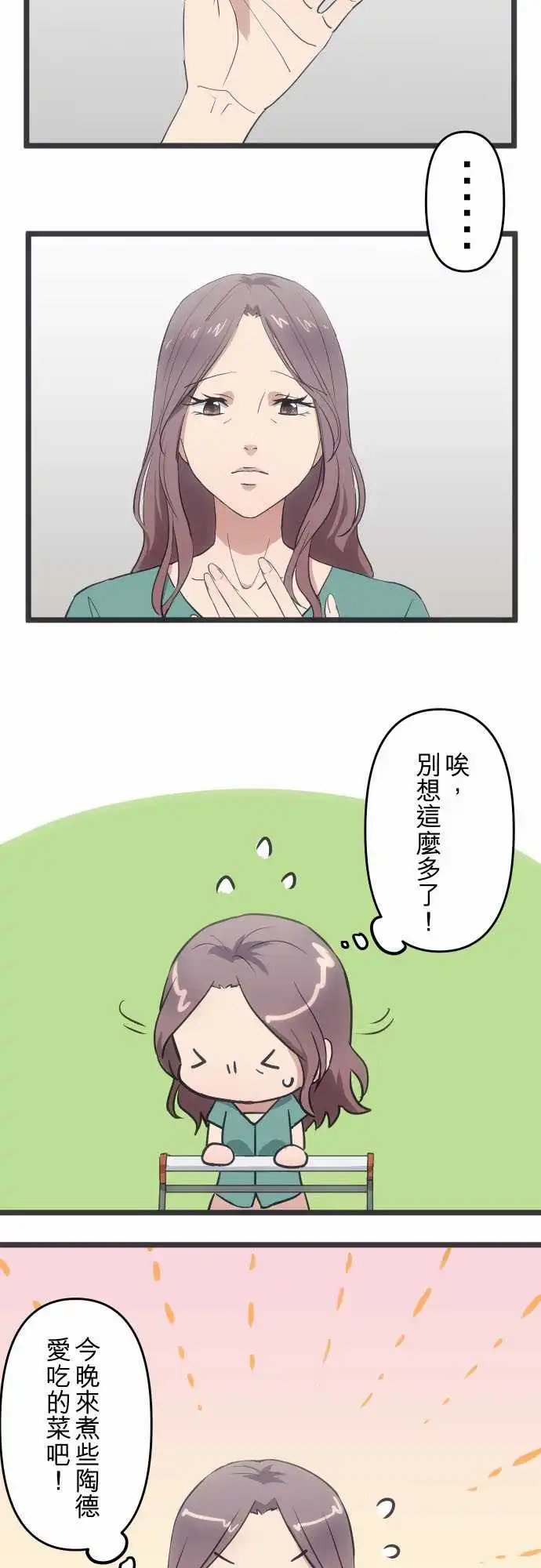 135-反而松口气