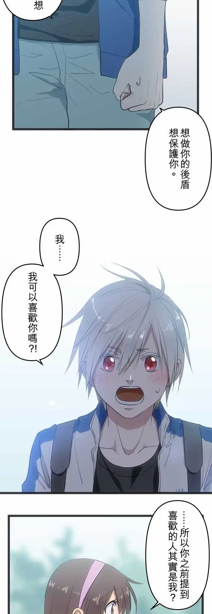 135-反而松口气